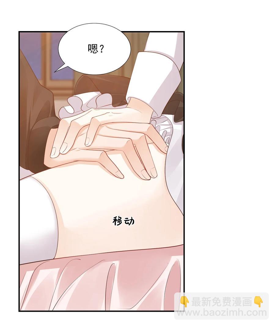 029 出去约会吧！(1/2)-第30话