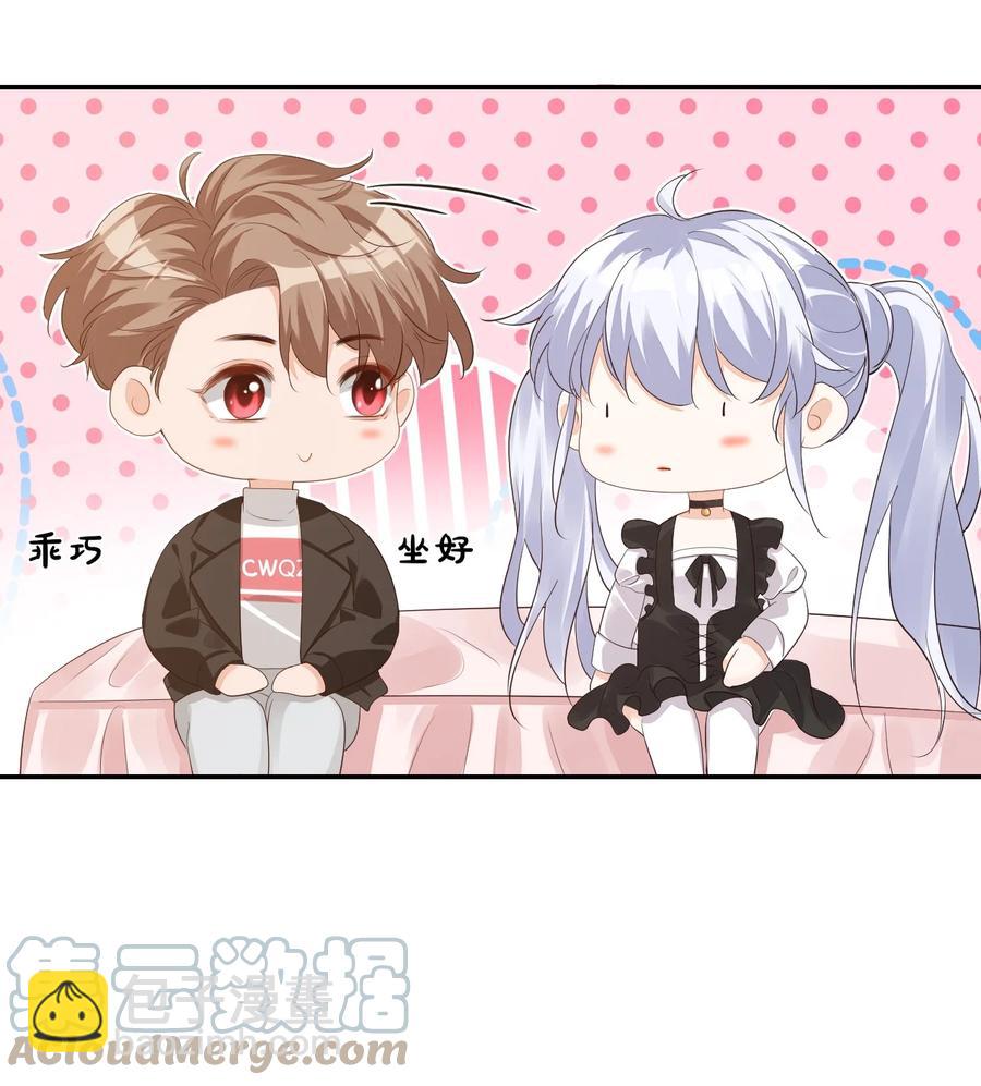 029 出去约会吧！(1/2)-第30话