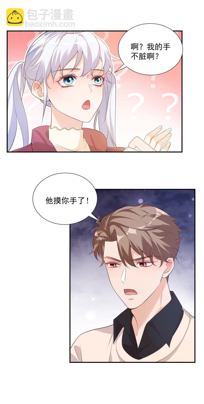 004 你吃橘子吗？-第4话