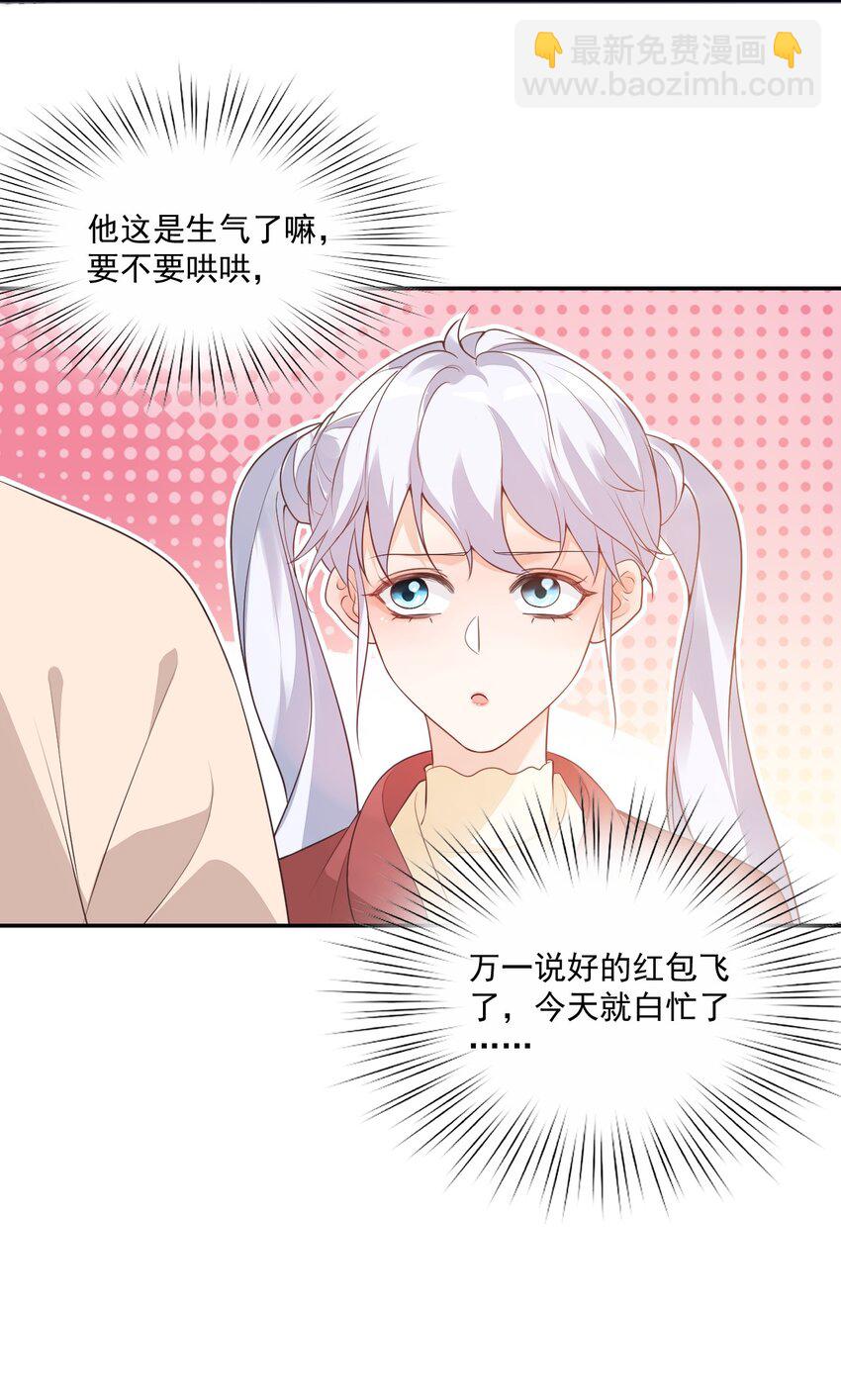 004 你吃橘子吗？-第4话