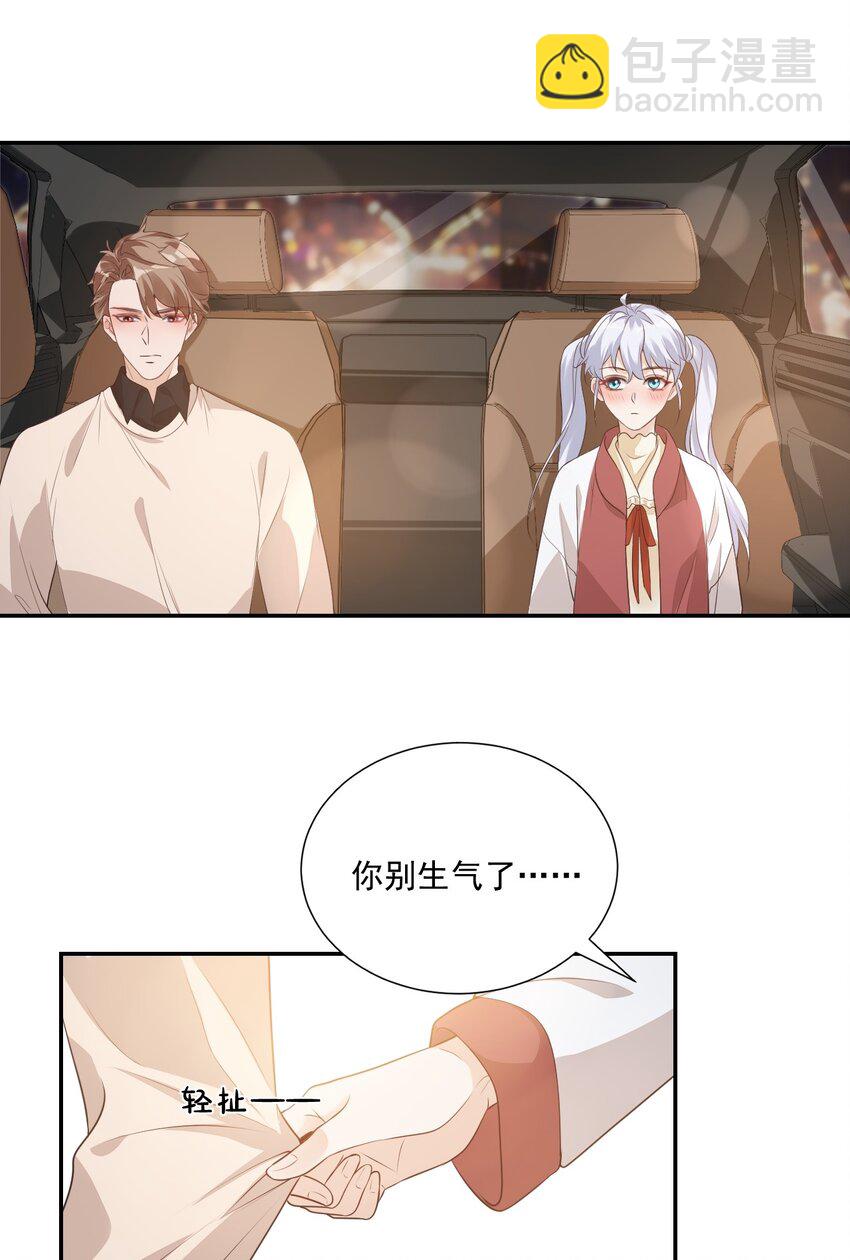 004 你吃橘子吗？-第4话