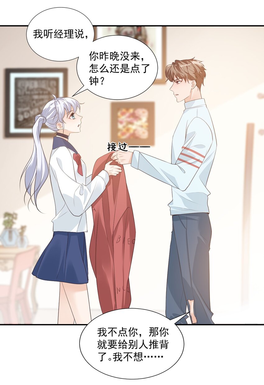 004 你吃橘子吗？-第4话