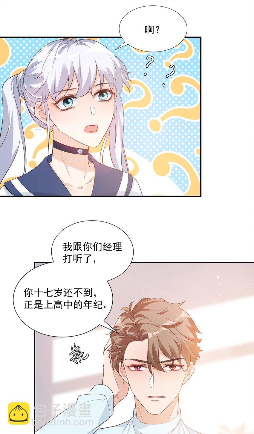 004 你吃橘子吗？-第4话