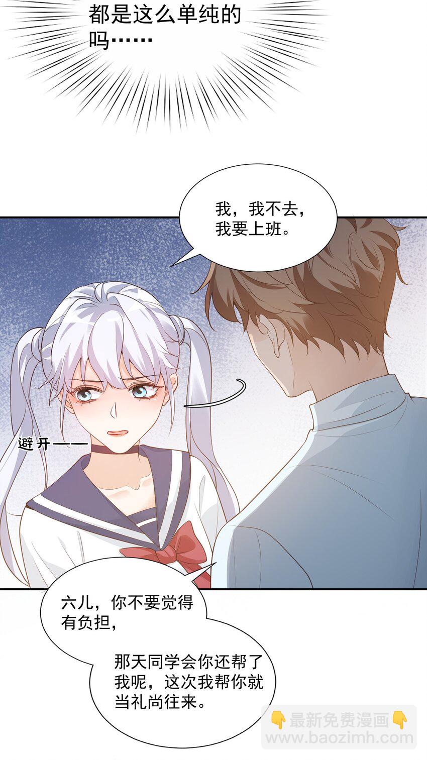 004 你吃橘子吗？-第4话