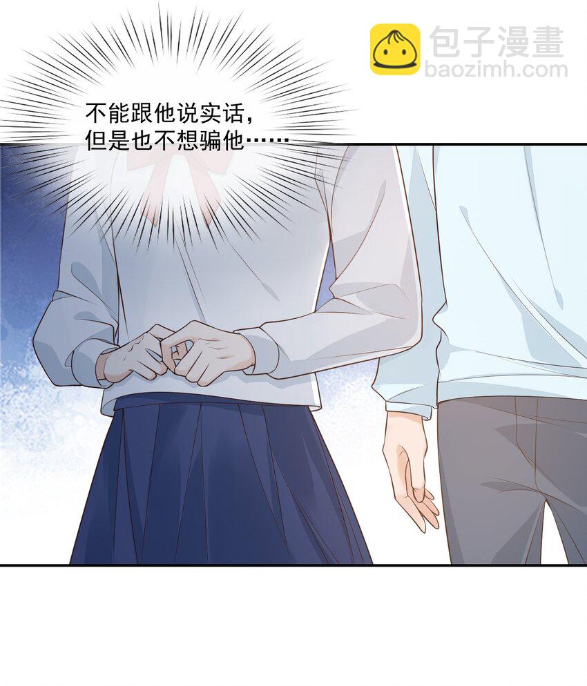 004 你吃橘子吗？-第4话