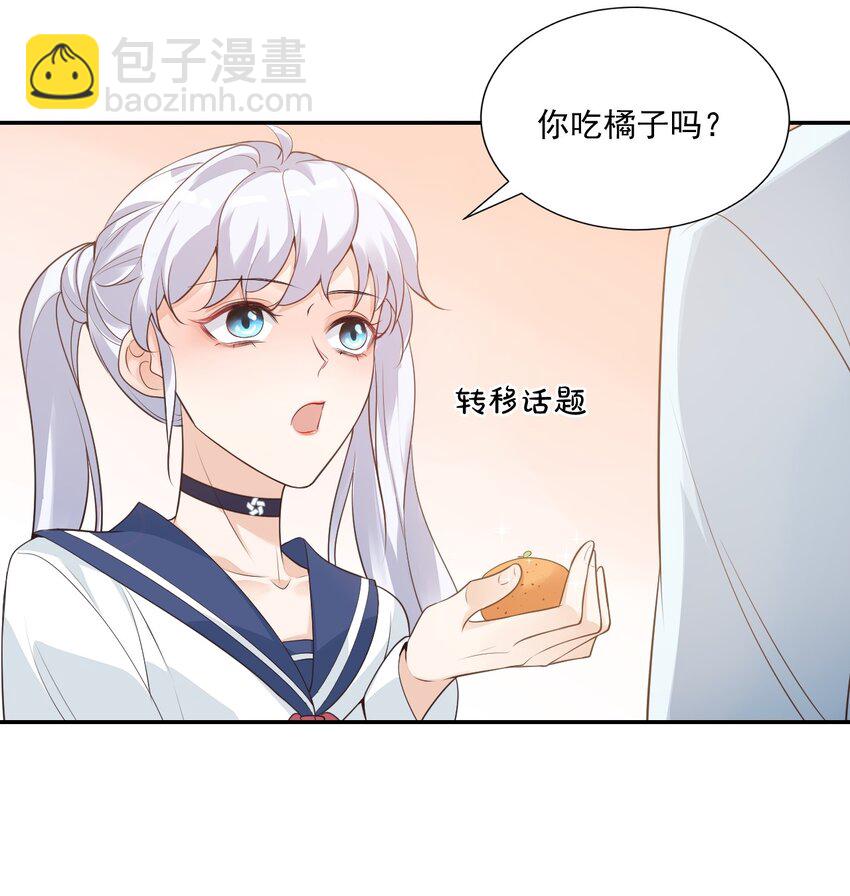 004 你吃橘子吗？-第4话