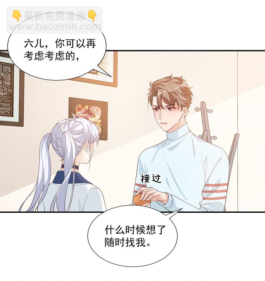 004 你吃橘子吗？-第4话