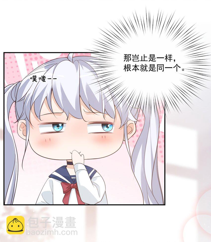 004 你吃橘子吗？-第4话