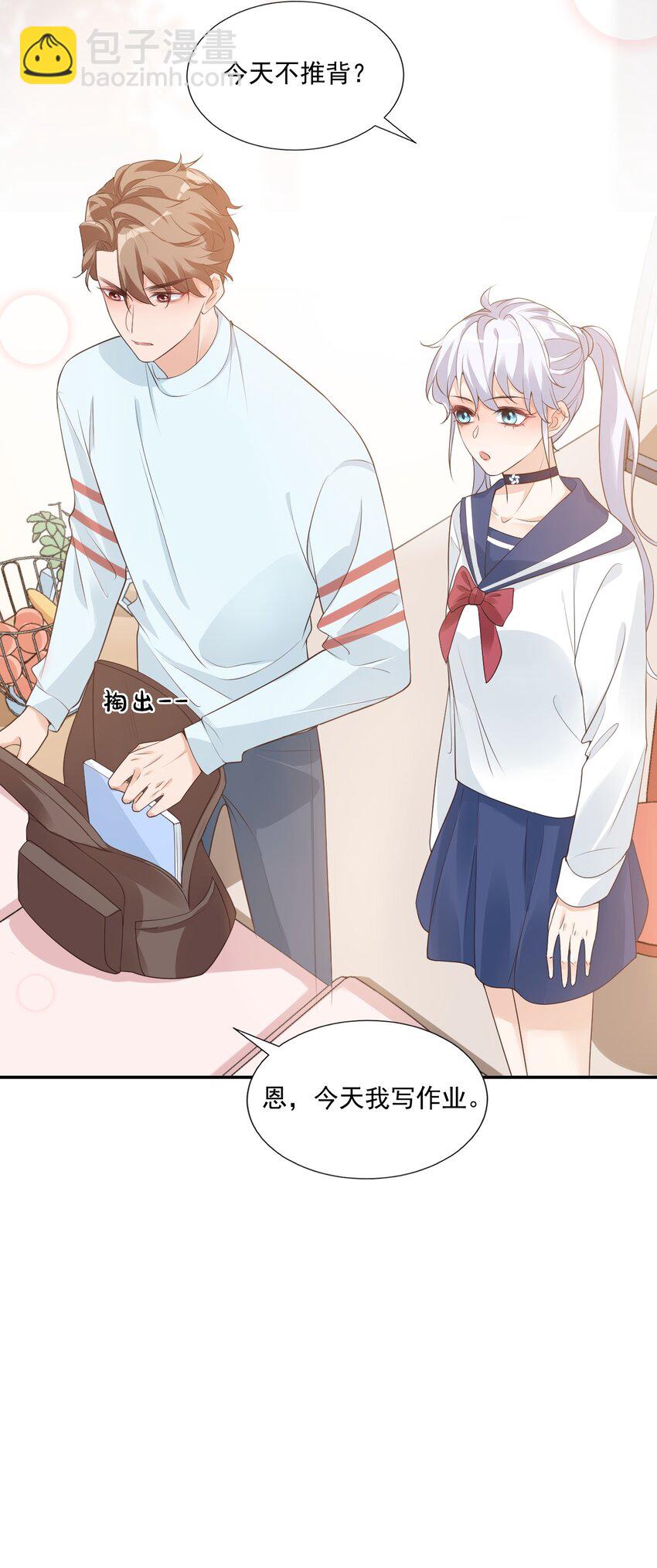 004 你吃橘子吗？-第4话