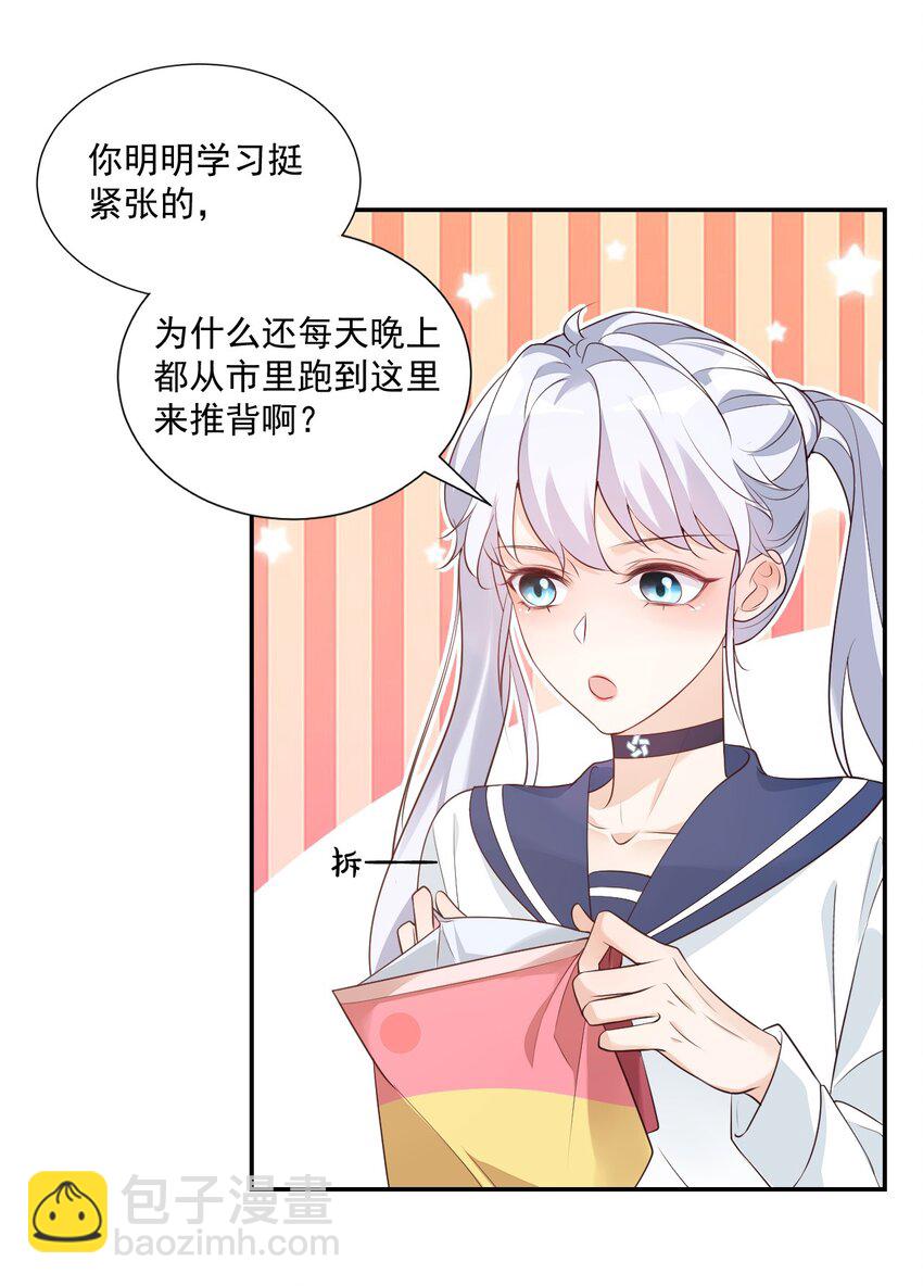 004 你吃橘子吗？-第4话