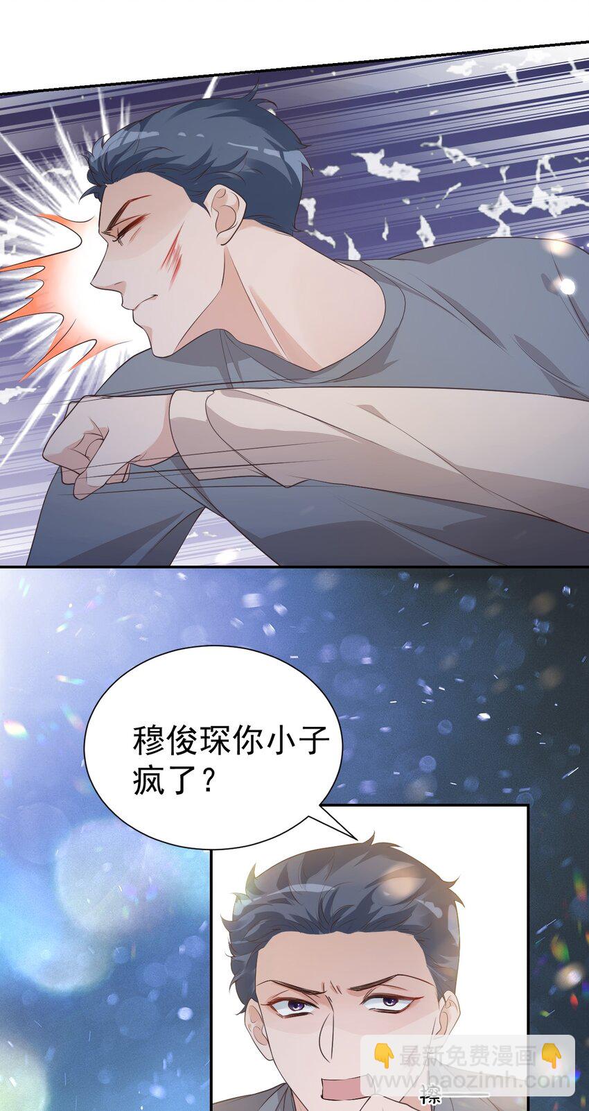 004 你吃橘子吗？-第4话