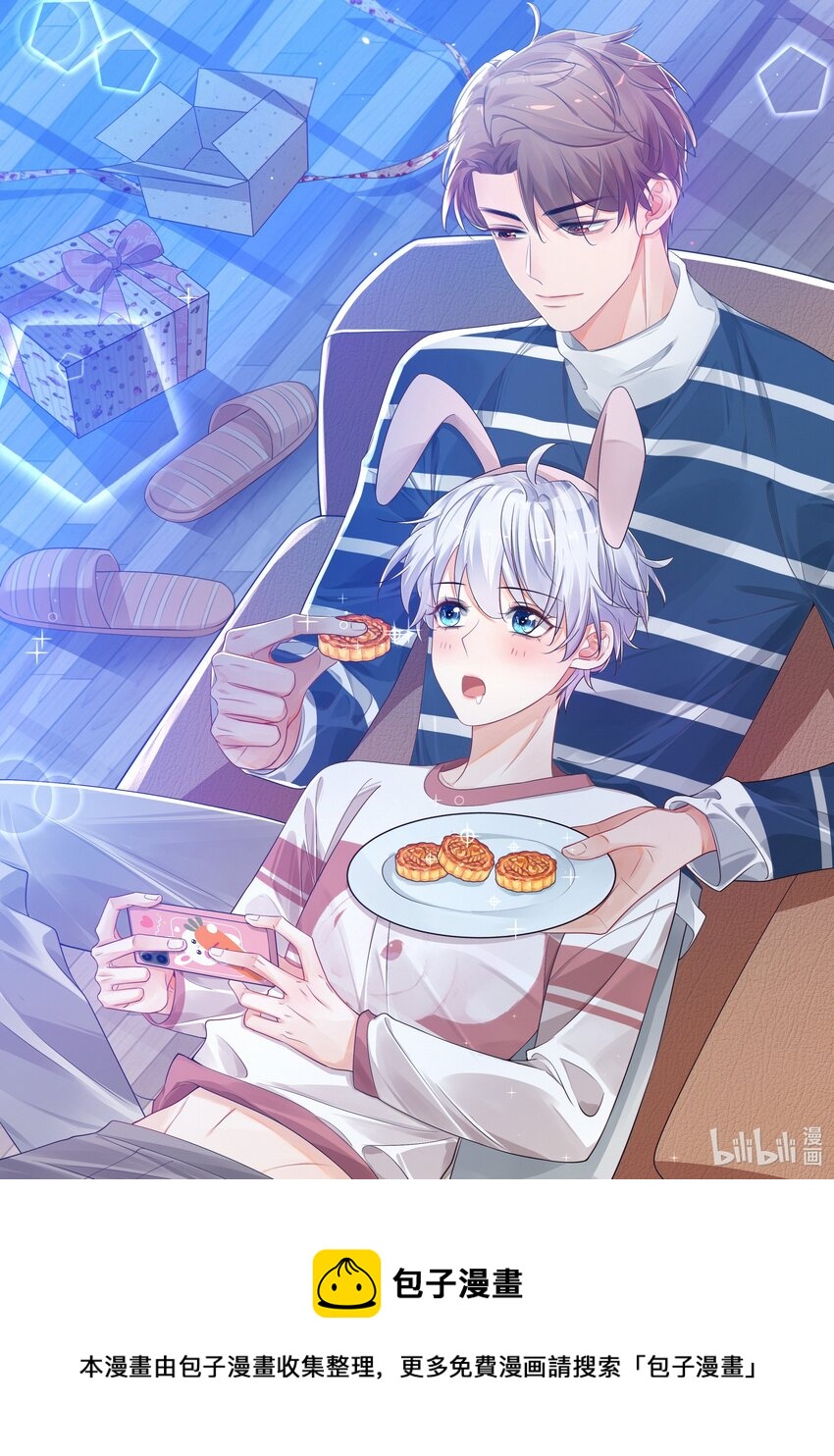 中秋 快乐-第32话