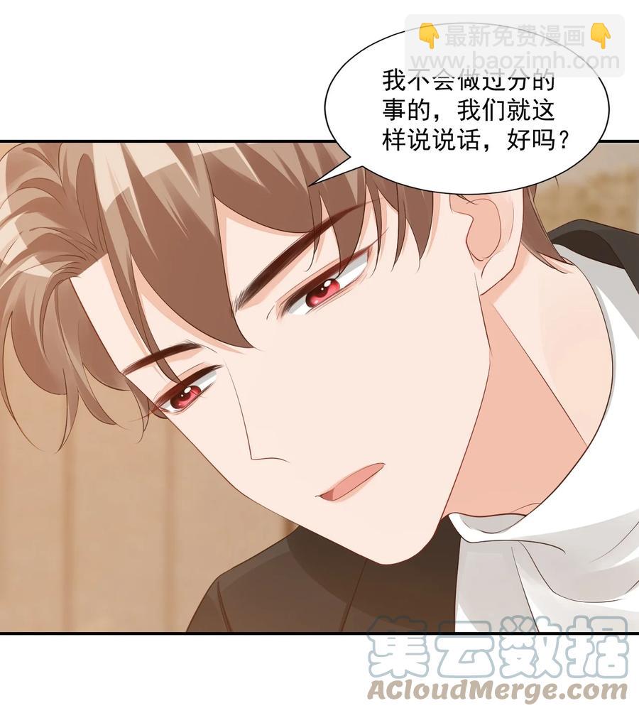 032 有没有一点心动！(1/2)-第34话