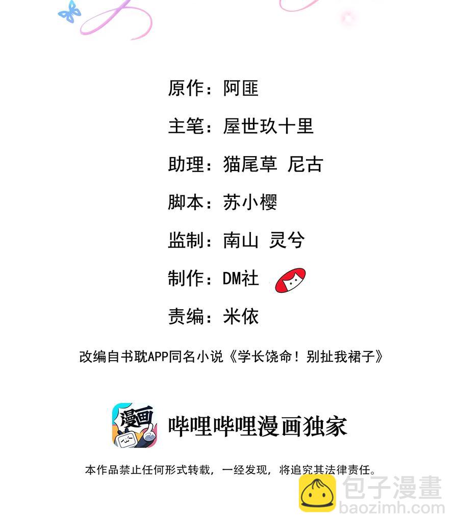 032 有没有一点心动！(1/2)-第34话