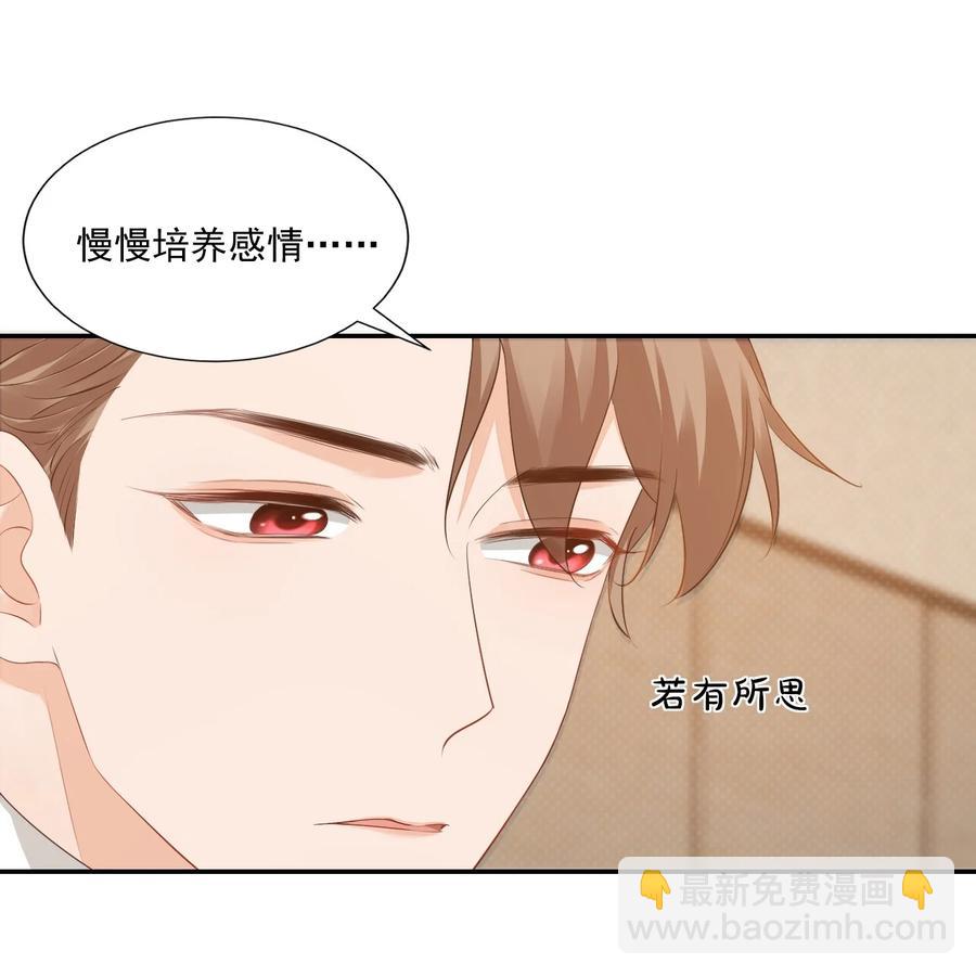 032 有没有一点心动！(1/2)-第34话