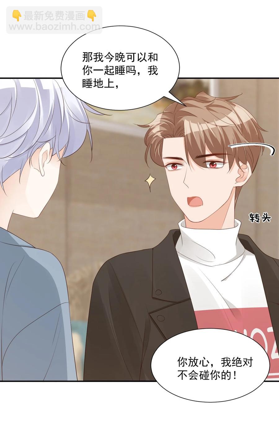 032 有没有一点心动！(1/2)-第34话