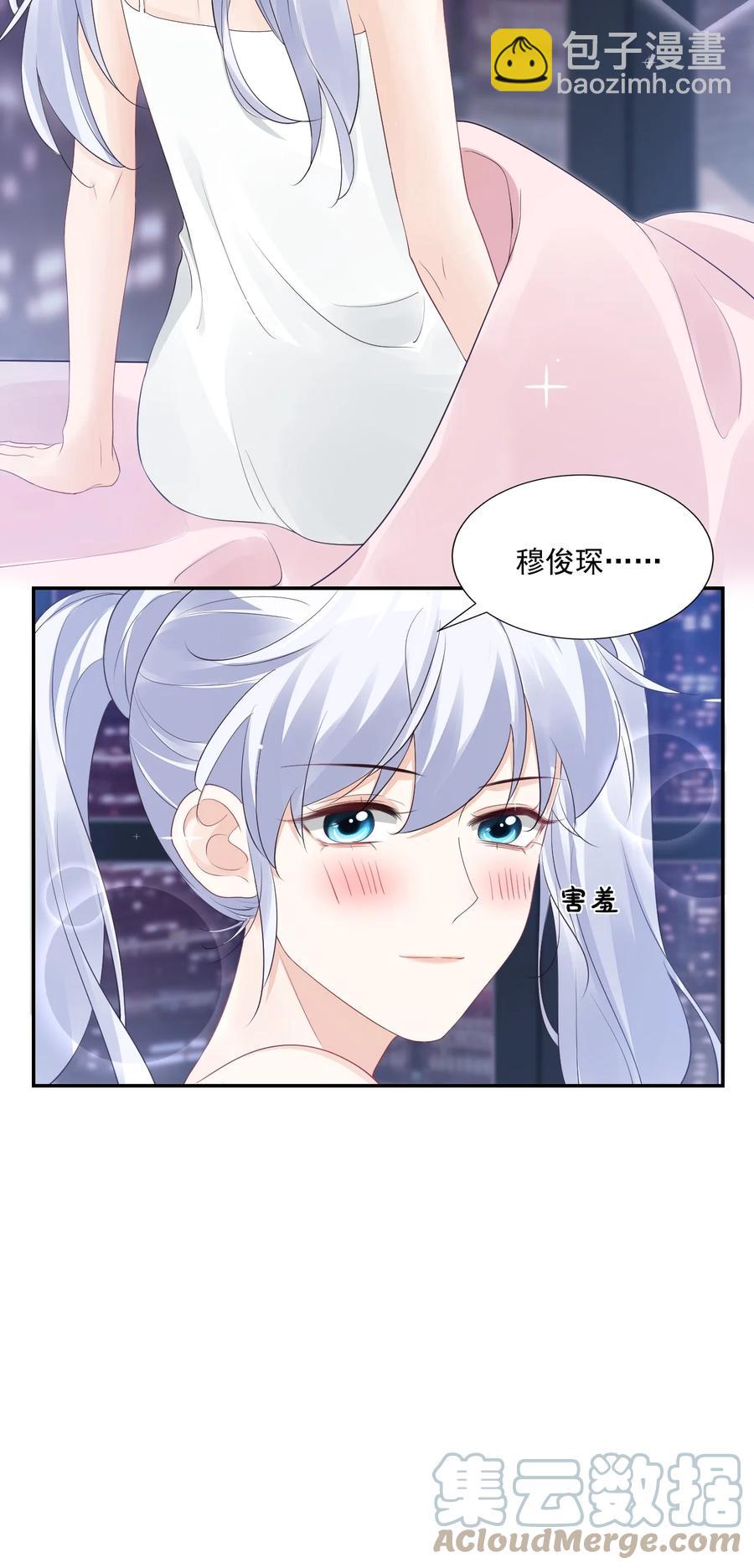 032 有没有一点心动！(1/2)-第34话