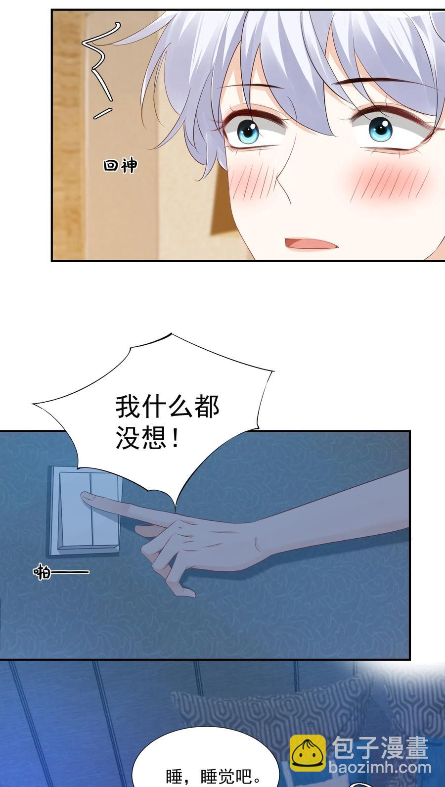 032 有没有一点心动！(1/2)-第34话