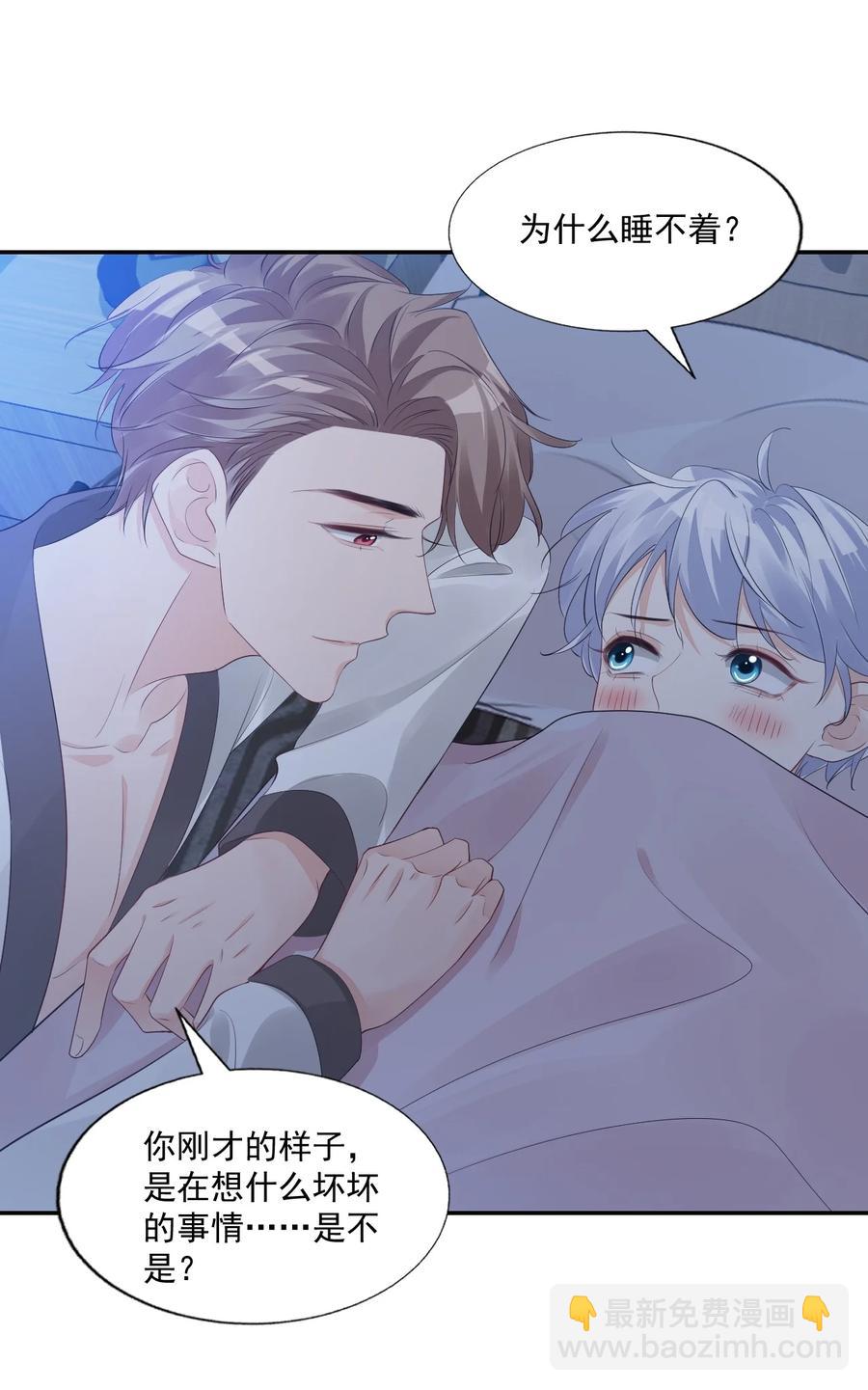 032 有没有一点心动！(1/2)-第34话