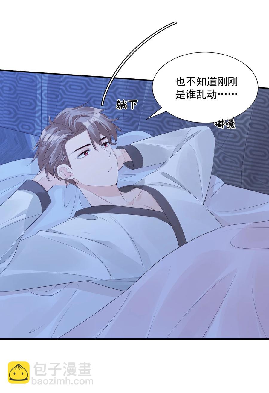 032 有没有一点心动！(1/2)-第34话