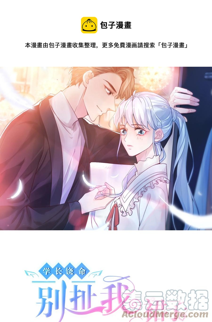 034 我男朋友厉害！(1/2)-第36话