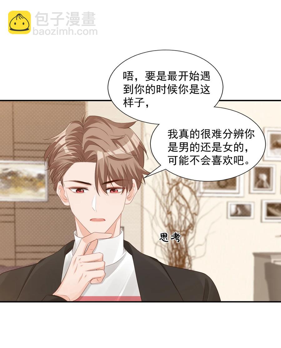 034 我男朋友厉害！(1/2)-第36话