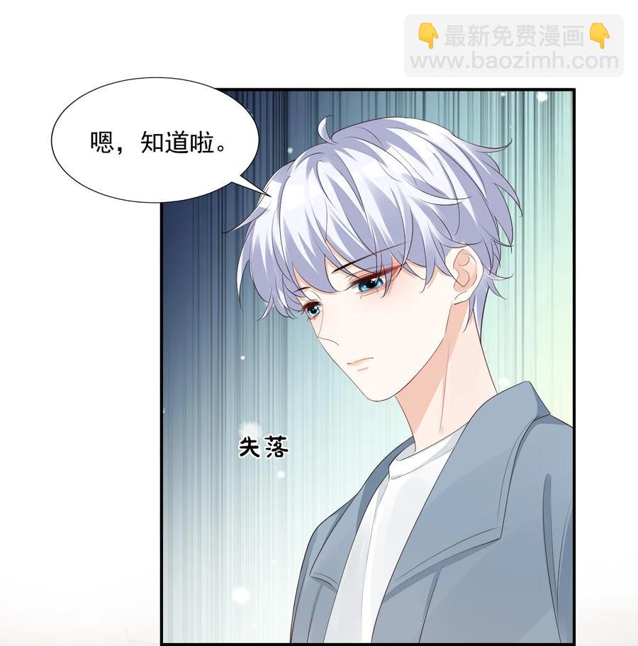 034 我男朋友厉害！(1/2)-第36话