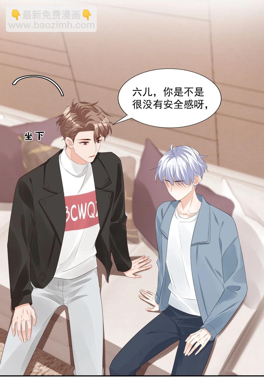 034 我男朋友厉害！(1/2)-第36话