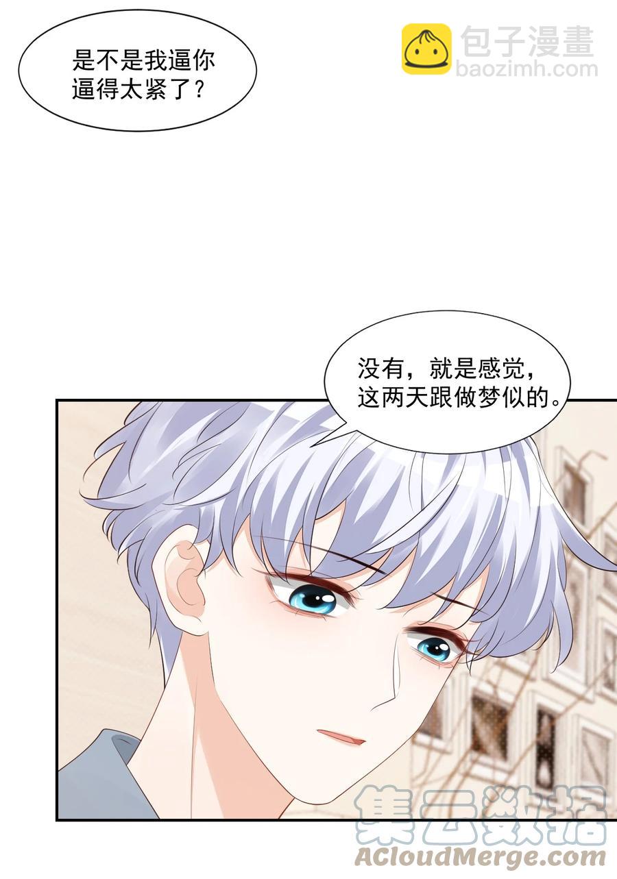 034 我男朋友厉害！(1/2)-第36话