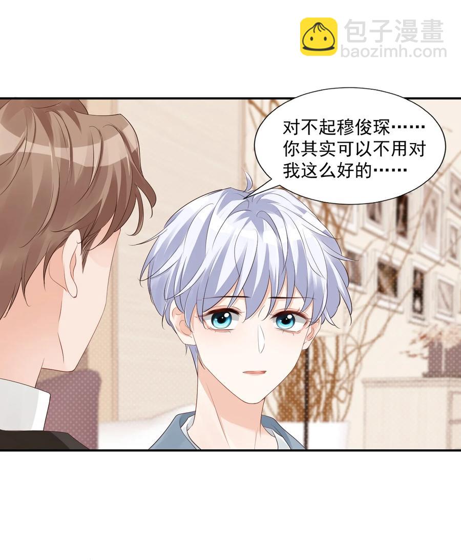 034 我男朋友厉害！(1/2)-第36话