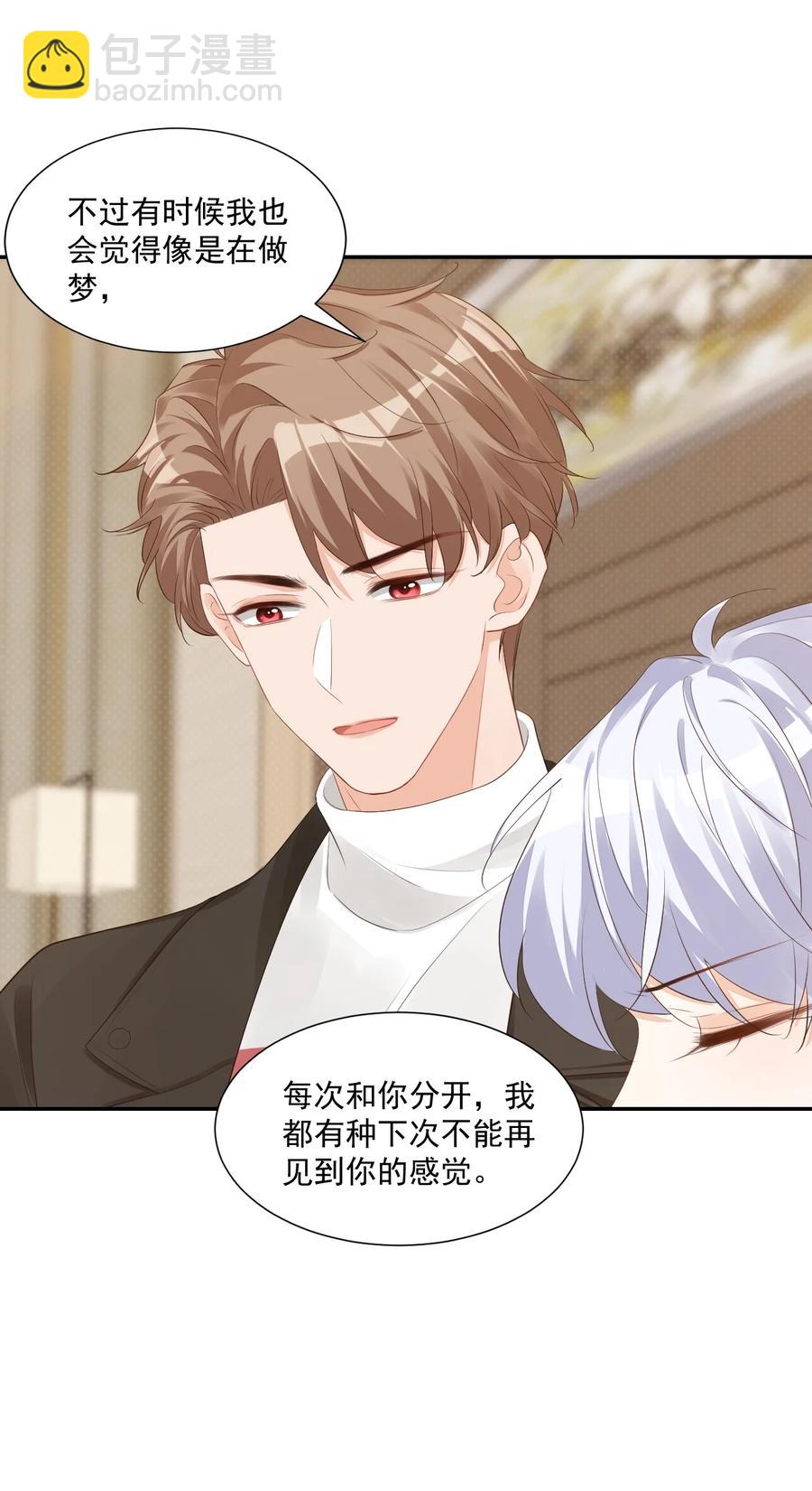 034 我男朋友厉害！(1/2)-第36话