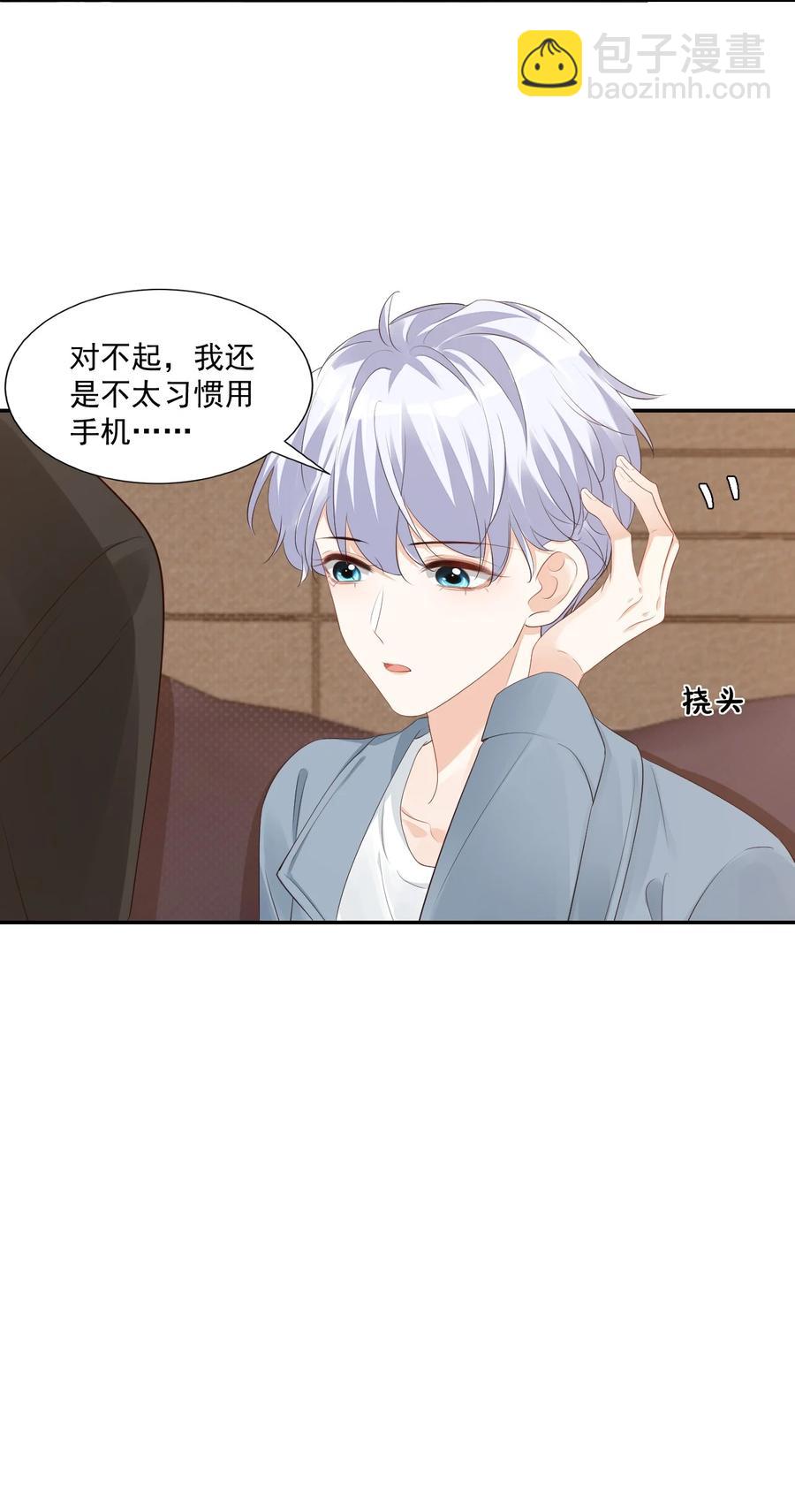 034 我男朋友厉害！(1/2)-第36话