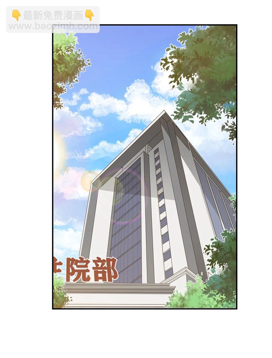 034 我男朋友厉害！(1/2)-第36话