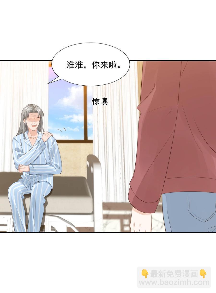 034 我男朋友厉害！(1/2)-第36话