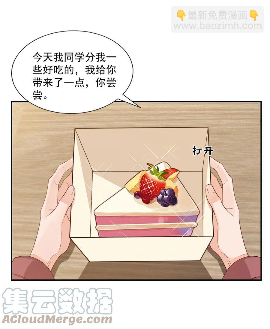 034 我男朋友厉害！(1/2)-第36话