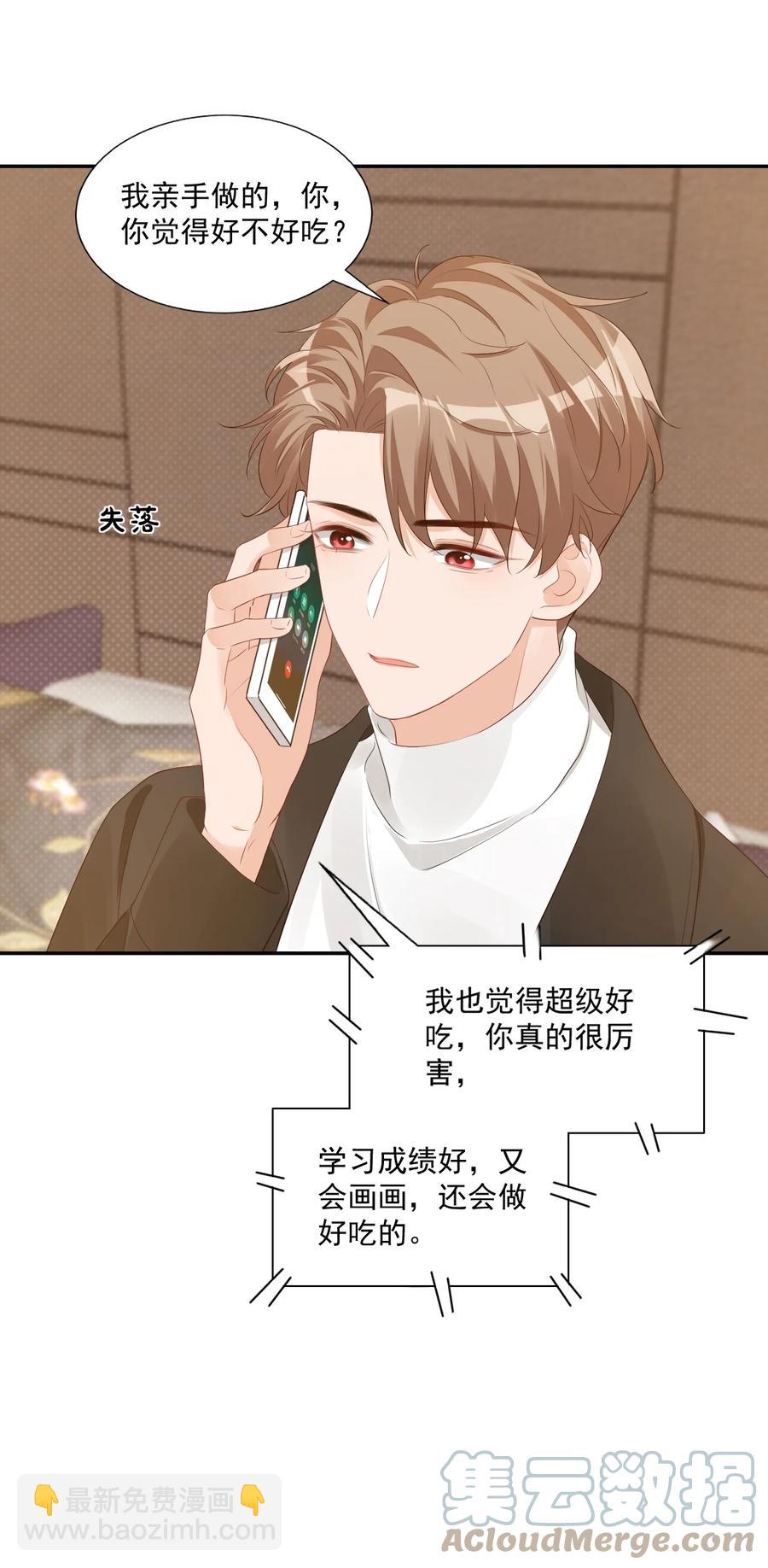 034 我男朋友厉害！(1/2)-第36话