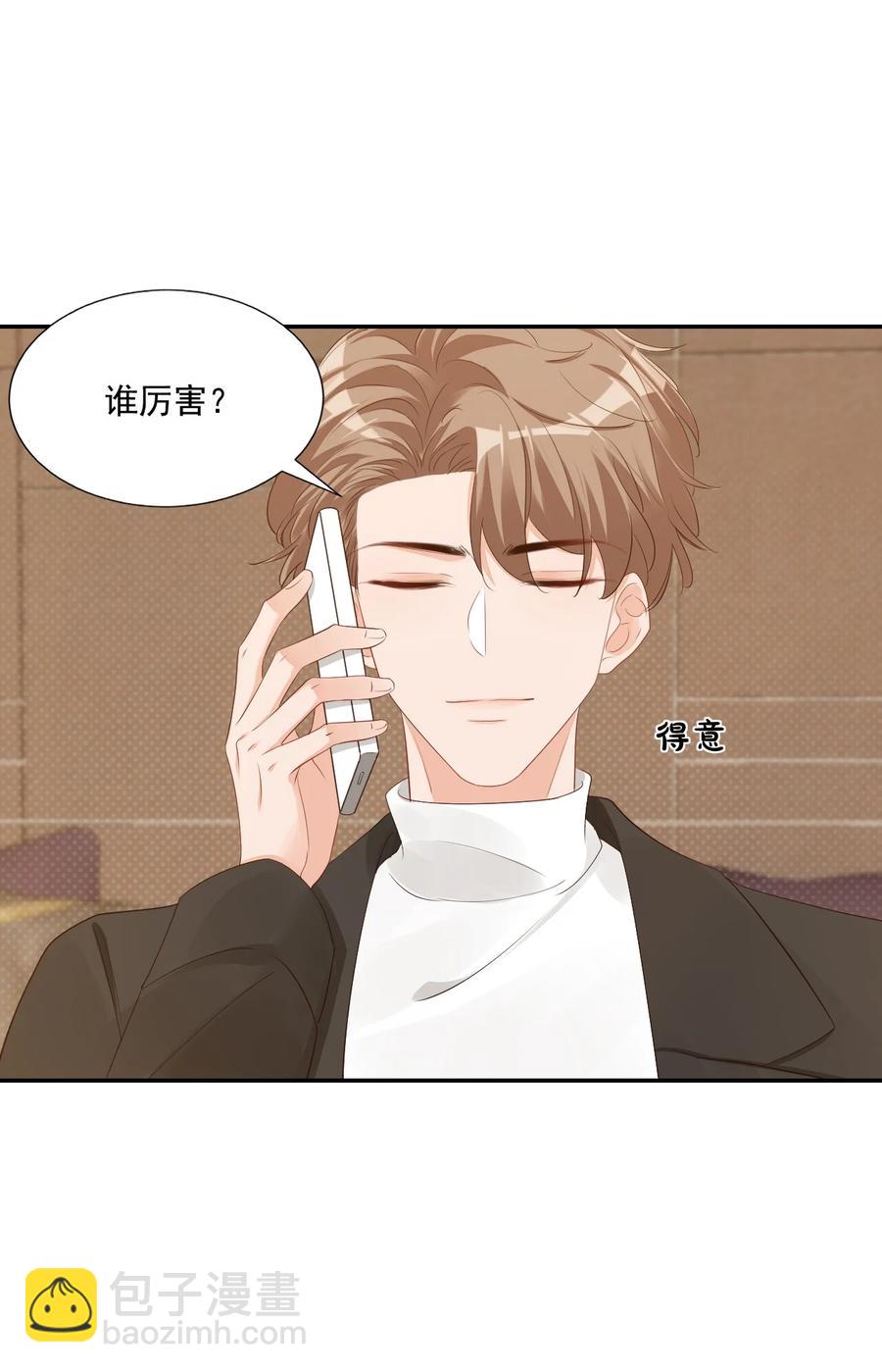 034 我男朋友厉害！(1/2)-第36话