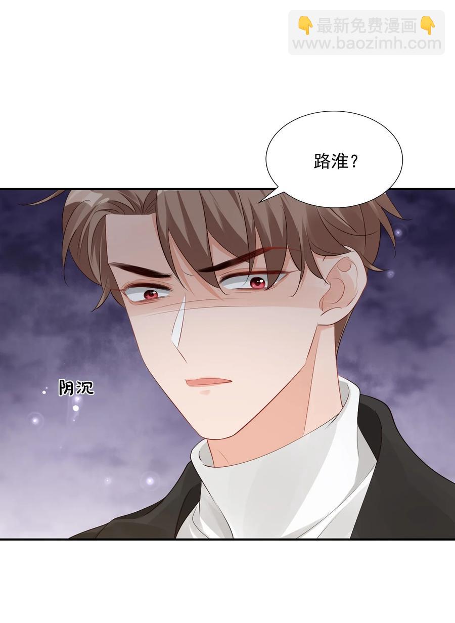 036 你认识我女朋友路小六吗？(1/2)-第38话