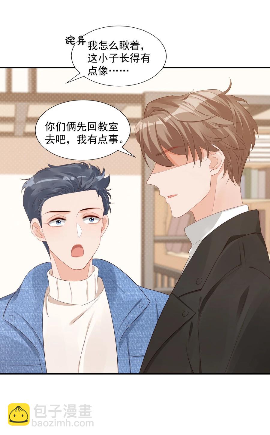 036 你认识我女朋友路小六吗？(1/2)-第38话