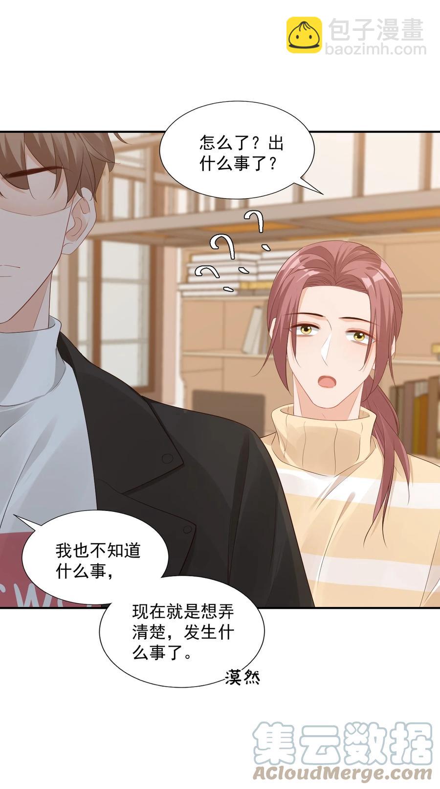 036 你认识我女朋友路小六吗？(1/2)-第38话