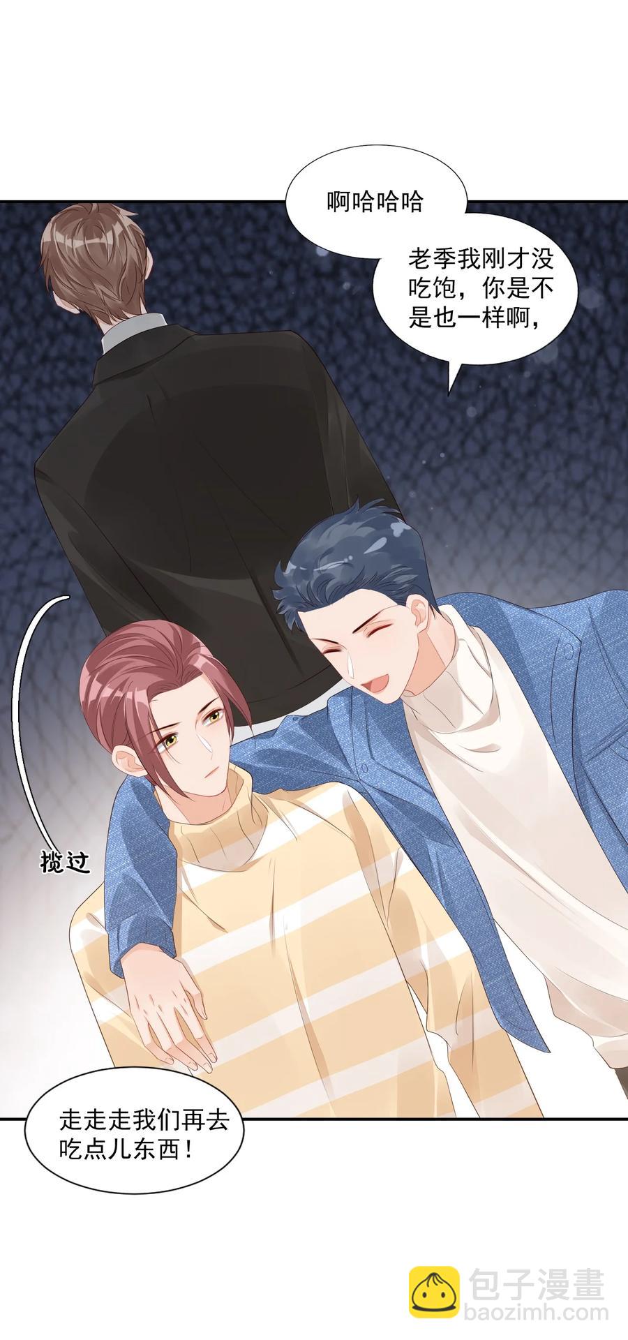 036 你认识我女朋友路小六吗？(1/2)-第38话