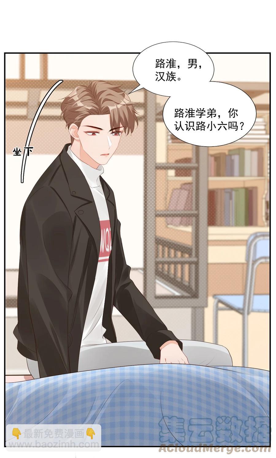 036 你认识我女朋友路小六吗？(1/2)-第38话