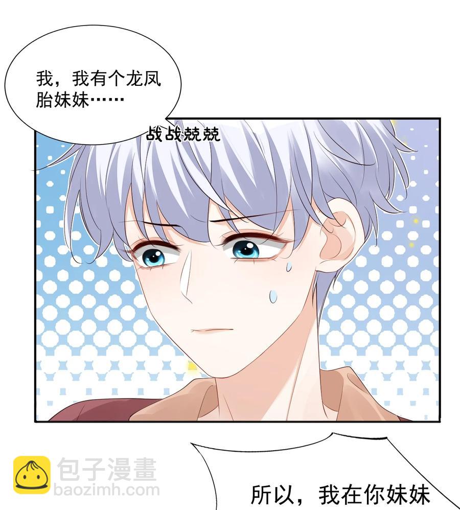 036 你认识我女朋友路小六吗？(1/2)-第38话