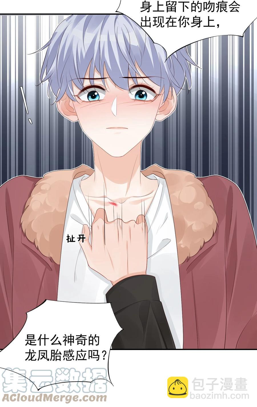 036 你认识我女朋友路小六吗？(1/2)-第38话