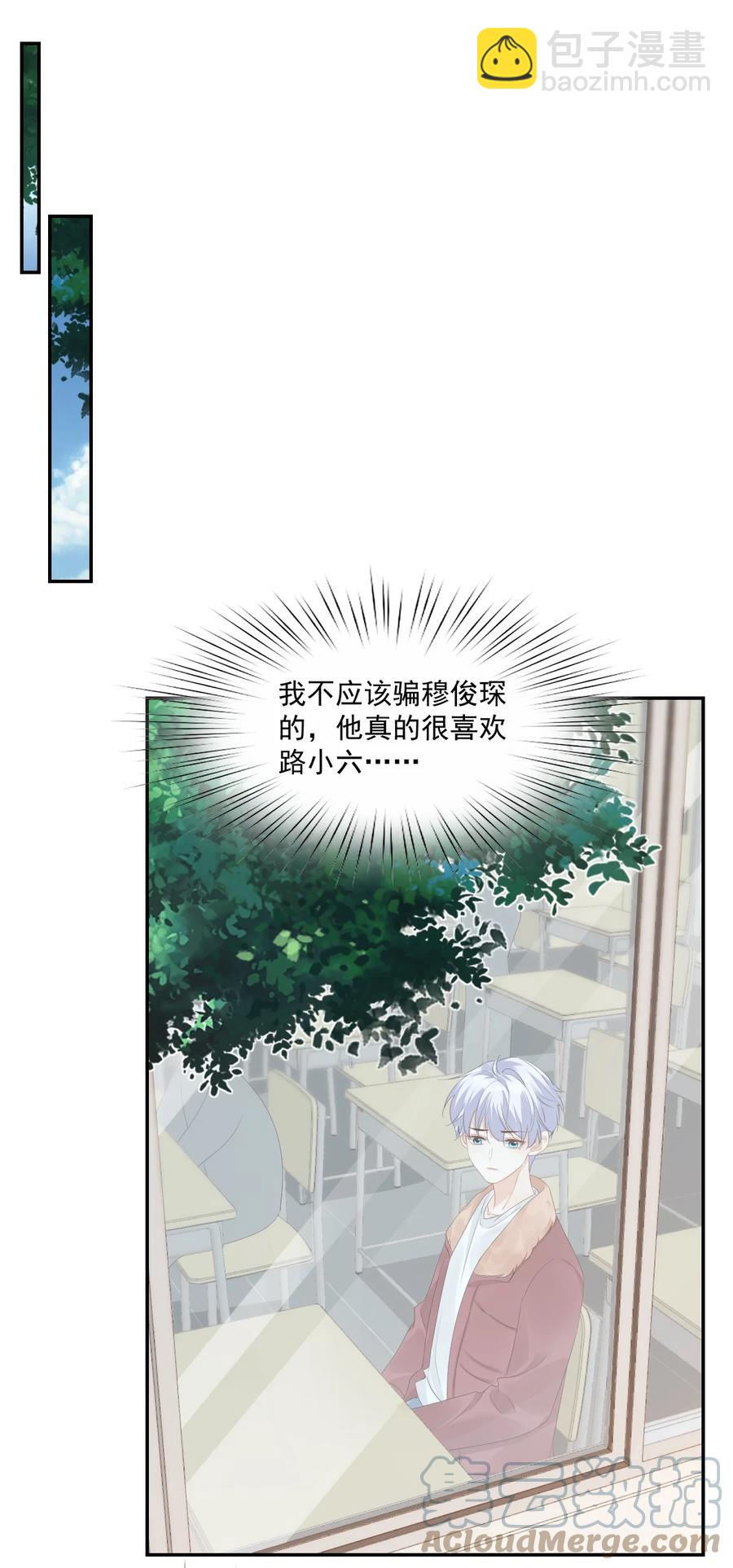 036 你认识我女朋友路小六吗？(1/2)-第38话