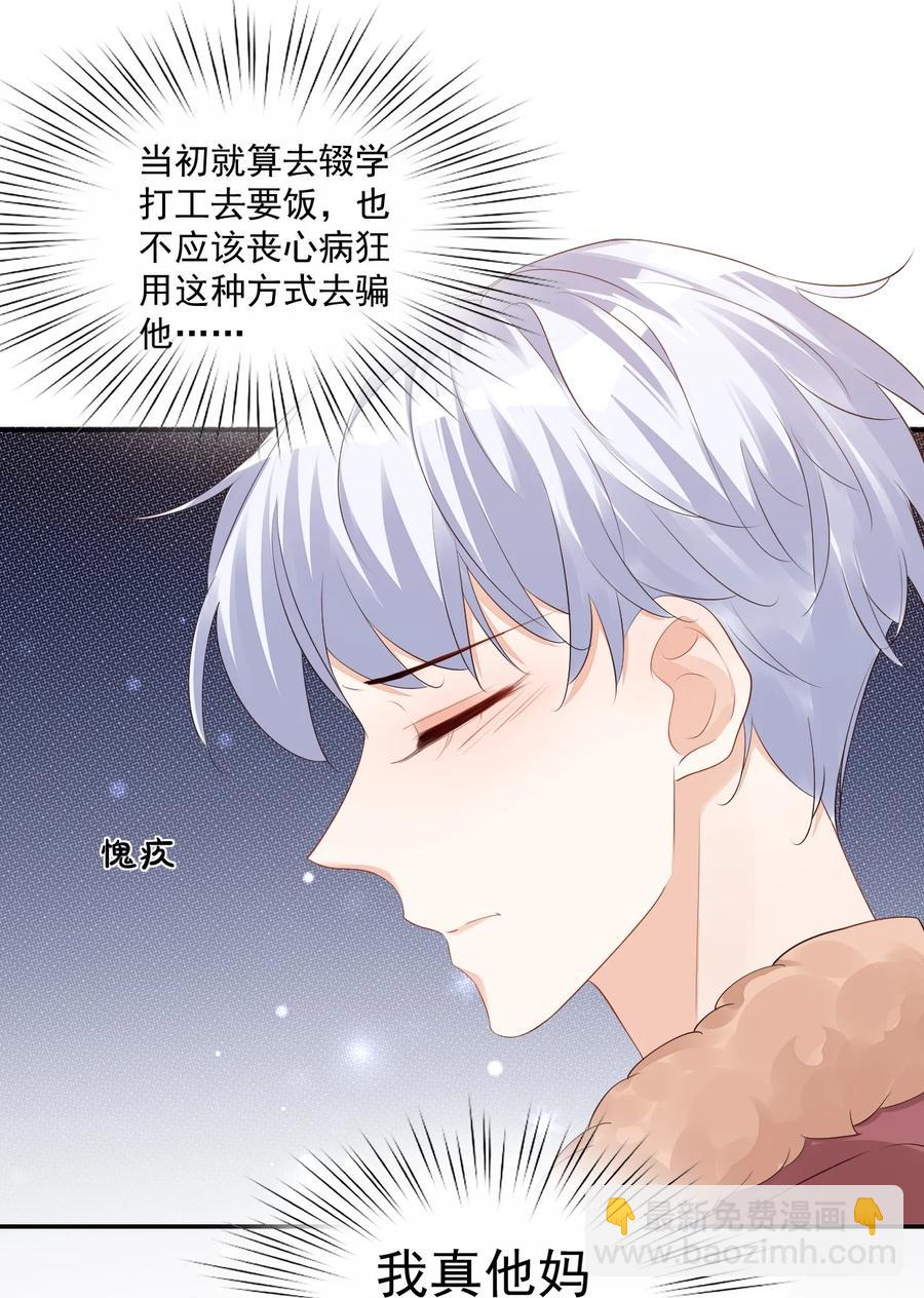 036 你认识我女朋友路小六吗？(1/2)-第38话