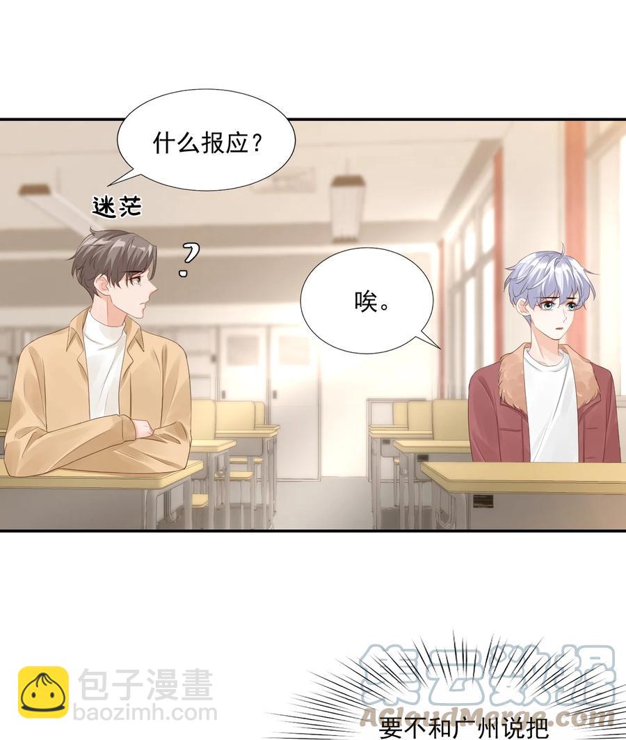 036 你认识我女朋友路小六吗？(1/2)-第38话