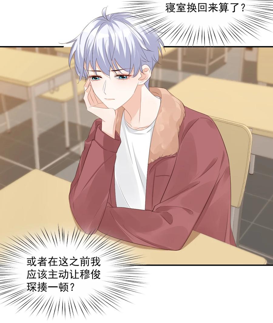 036 你认识我女朋友路小六吗？(1/2)-第38话