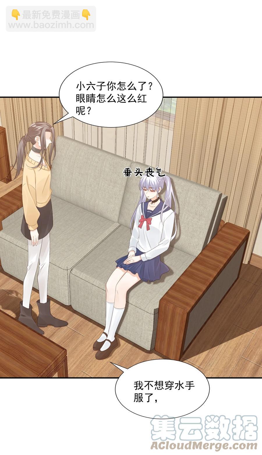 036 你认识我女朋友路小六吗？(1/2)-第38话