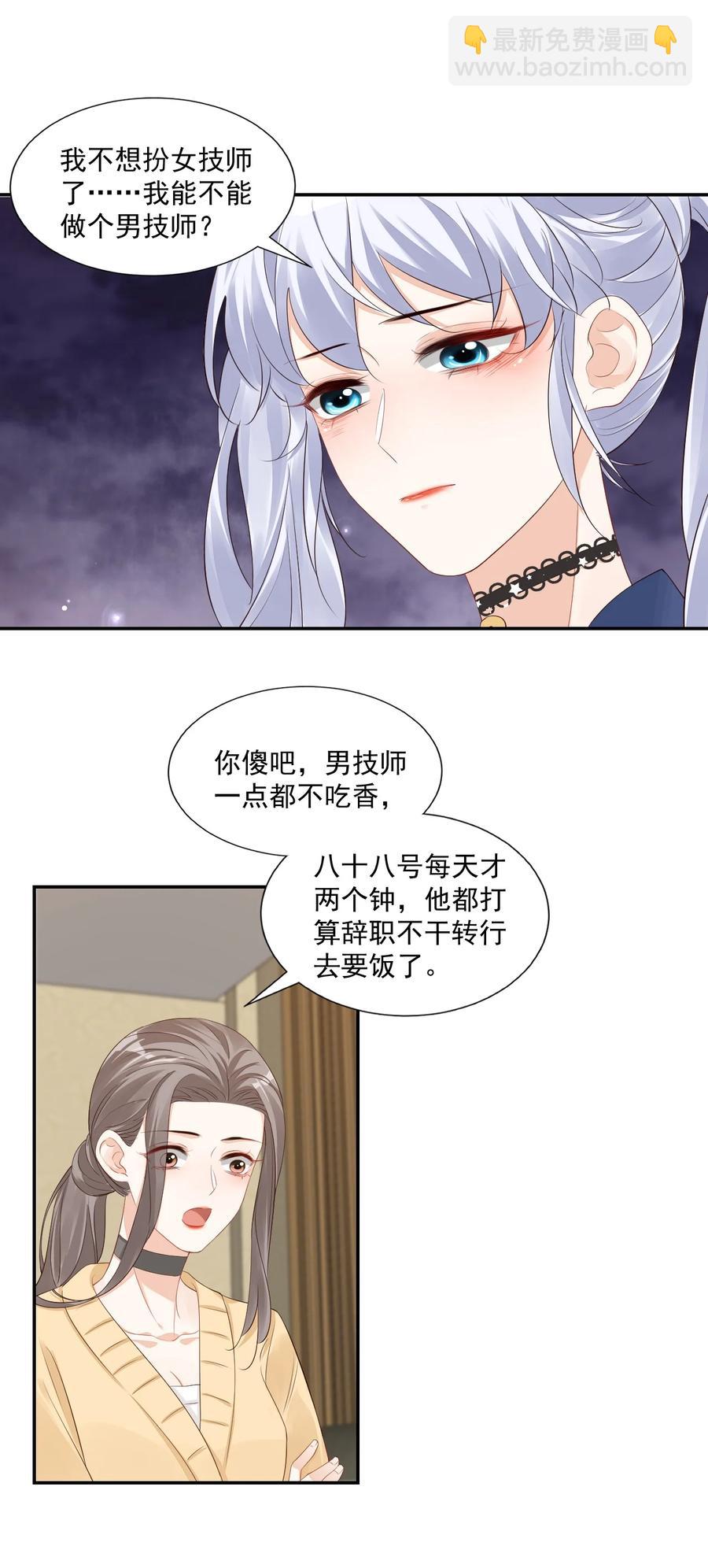 036 你认识我女朋友路小六吗？(1/2)-第38话